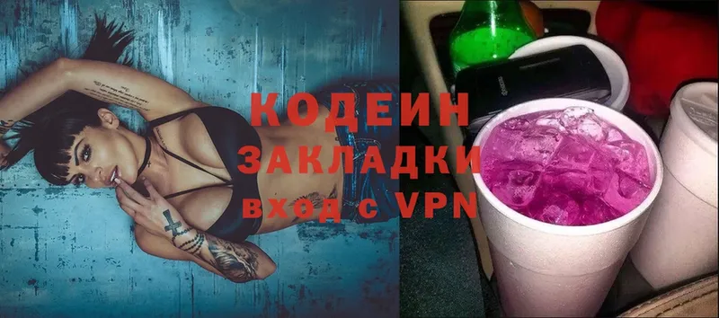 Кодеиновый сироп Lean Purple Drank  Жигулёвск 