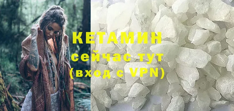 Кетамин ketamine  даркнет сайт  Жигулёвск 