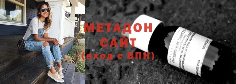 МЕТАДОН methadone  Жигулёвск 